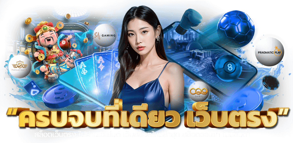 TUNJAI888 เว็บพนันที่คุณไว้ใจได้ เดิมพันสุดคุ้มค่า